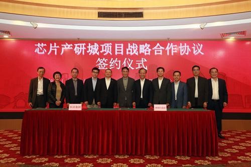 格兰仕加入造芯大军 携手恒基（中国）共建世界级芯片产业生态链
