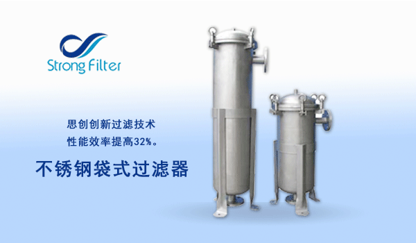 不锈钢袋式过滤器1126.gif