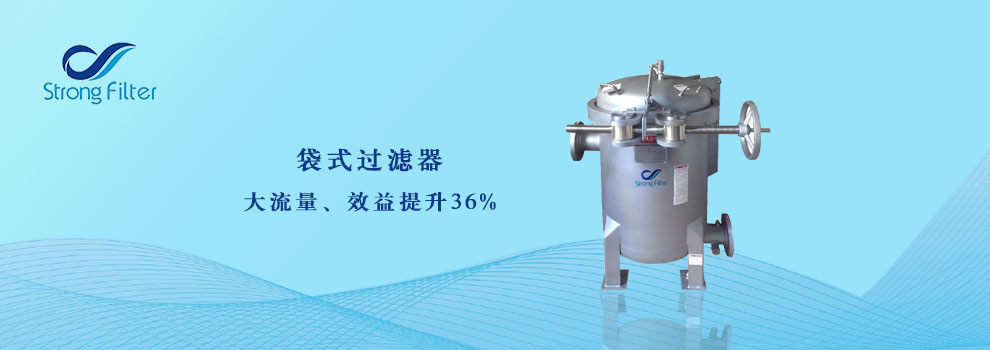 袋式过滤器0722.jpg