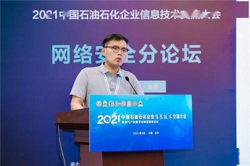 中国石油交流大会.jpg