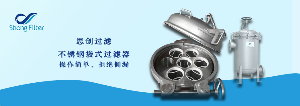 不锈钢袋式过滤器工作原理图0806.jpg