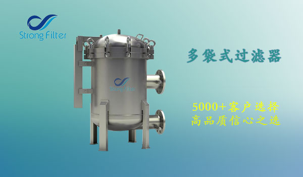 多袋式过滤器.jpg