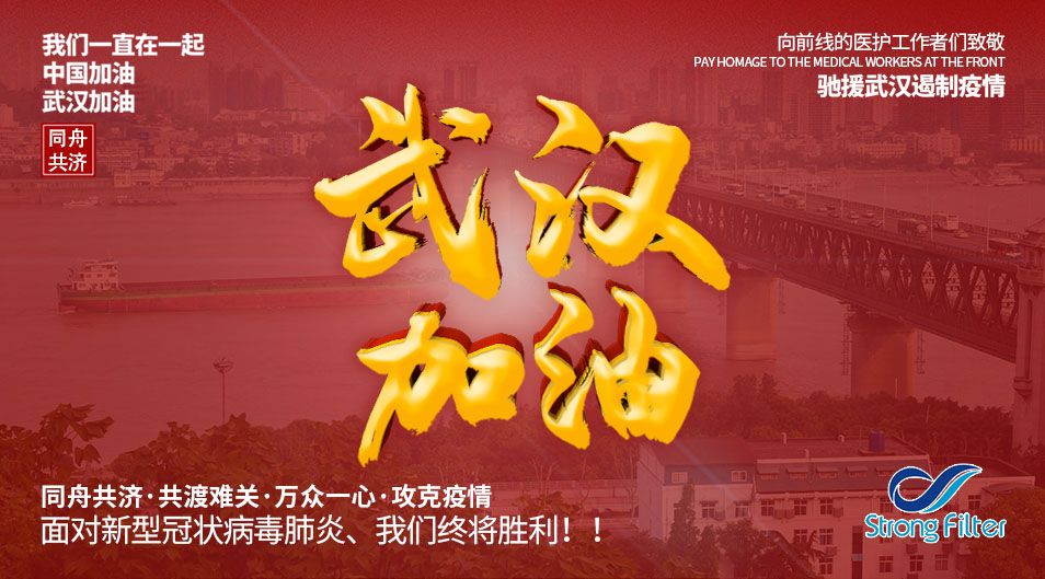 武汉加油02.jpg