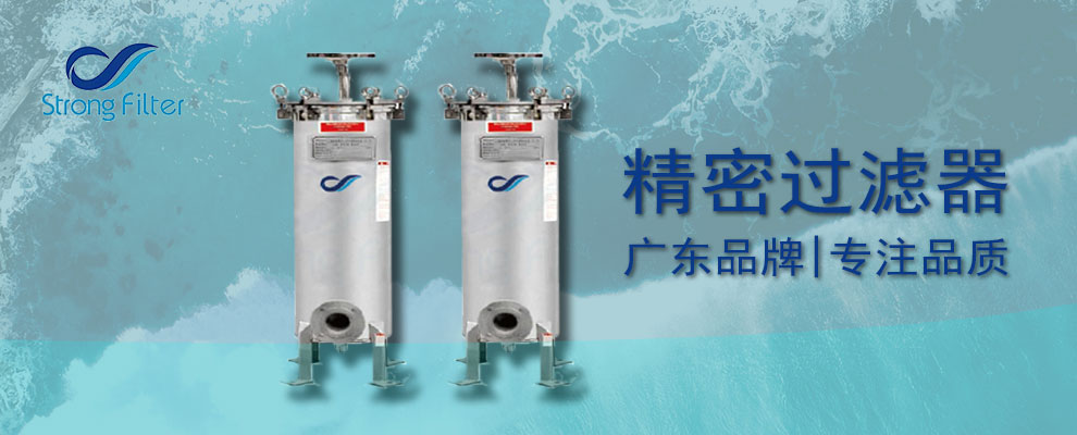 精密过滤器.jpg