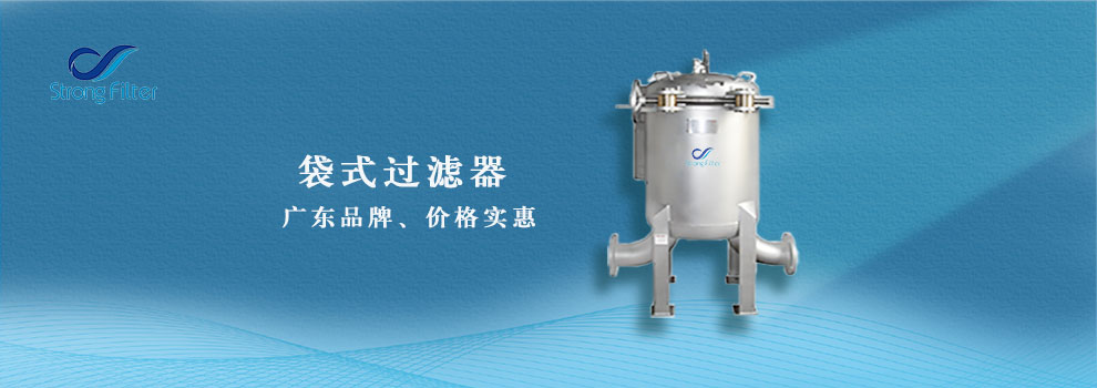 袋式过滤器0721.jpg