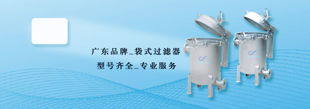 袋式过滤器07291.0.jpg