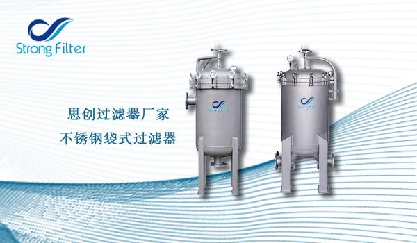 不锈钢袋式过滤器1110.jpg