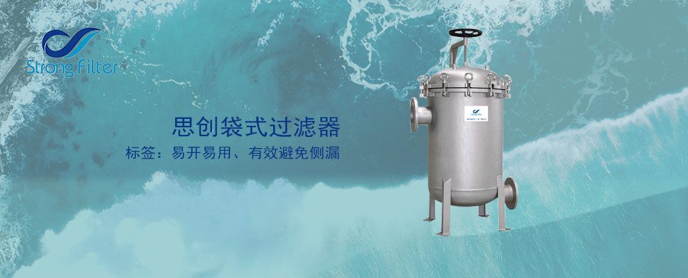 袋式过滤器0714.jpg